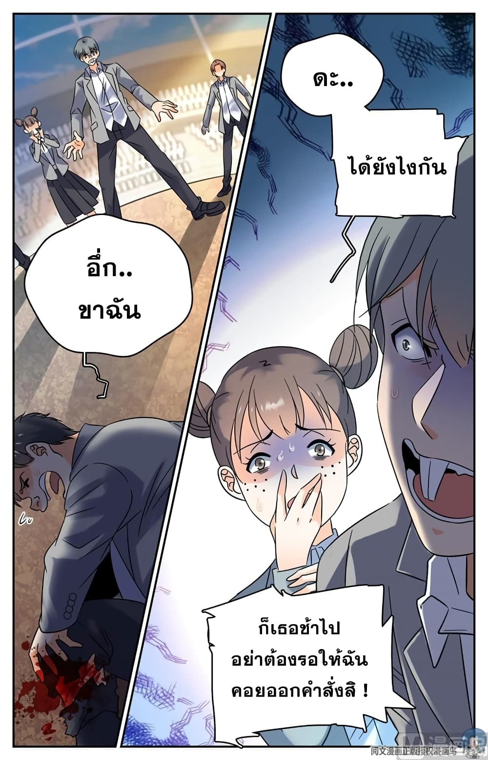 Versatile Mage จอมเวทย์เต็มพิกัด 146-146