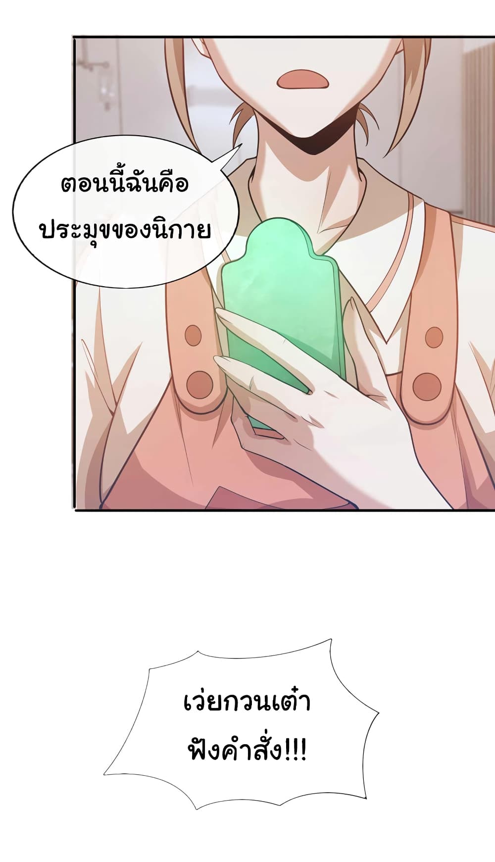 Chu Chen, The Trash Son-in-Law 57-57