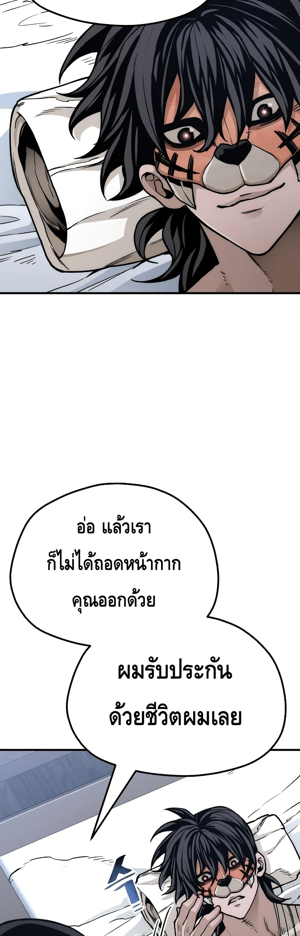 Heavenly Demon Cultivation Simulation 56-56