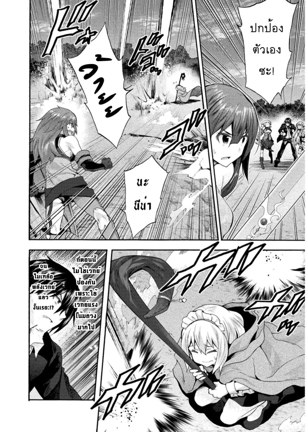 Himekishi ga Classmate! เพื่อนร่วมห้องของผมเป็นเจ้าหญิงอัศวิน 31.1-31.1
