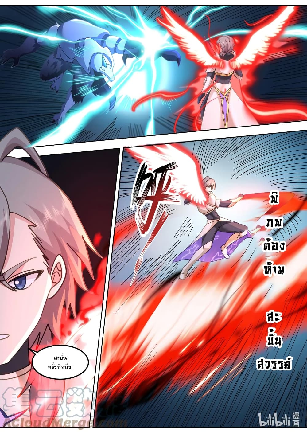 Martial God Asura 705-705