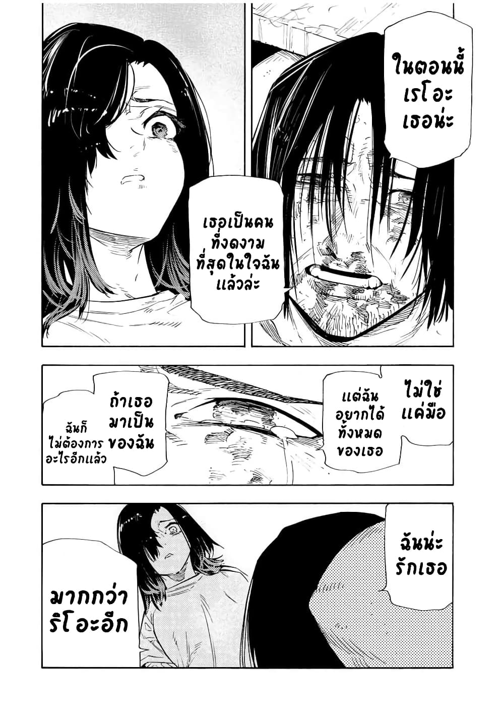 Juujika no Rokunin กางเขนสีชาด 132-132