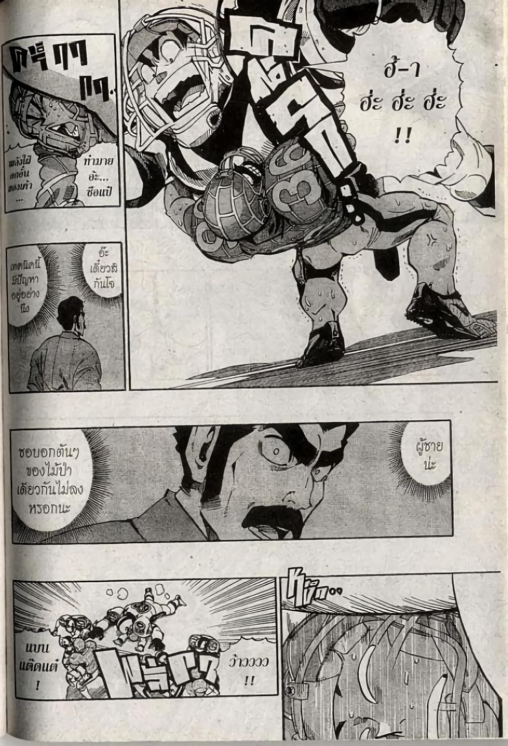 Eyeshield 21 204-204