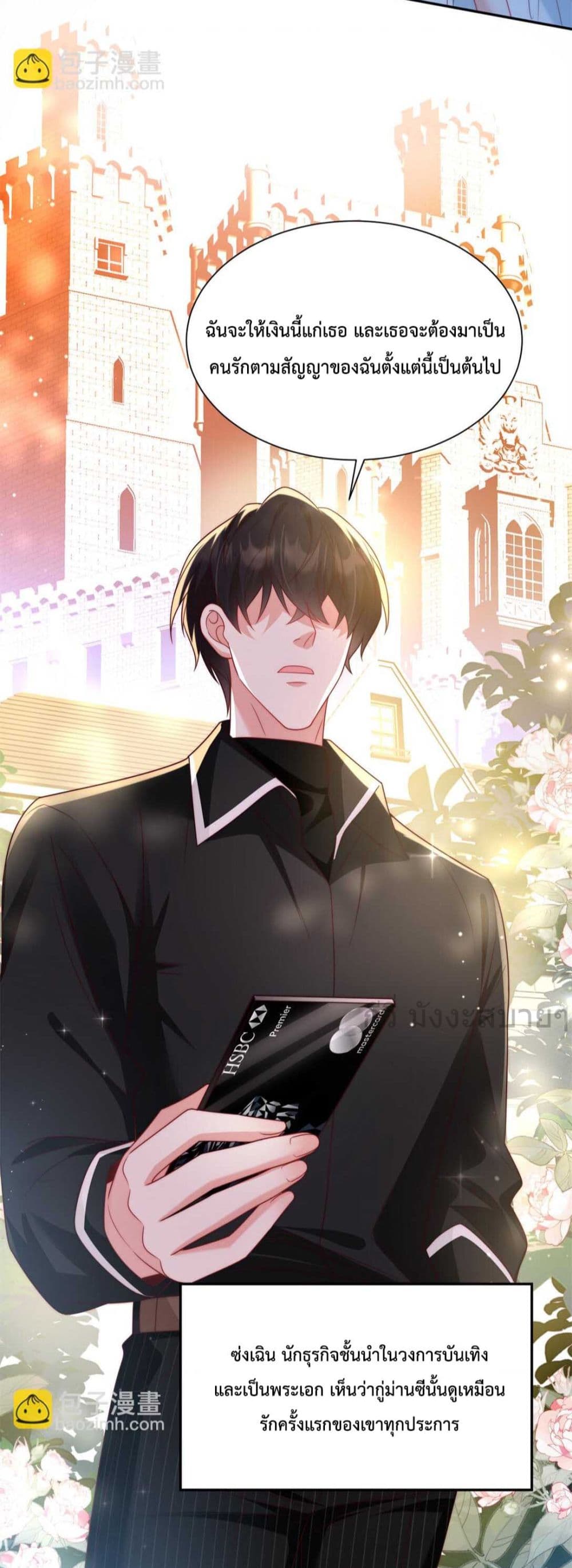 Fated to Love You 1-1