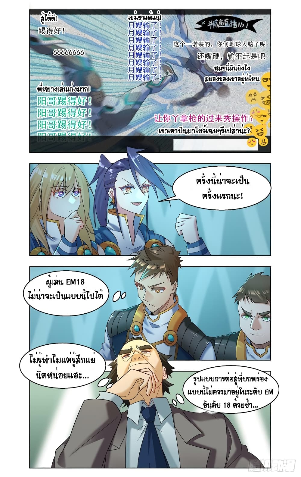 Future Break Point 43-43