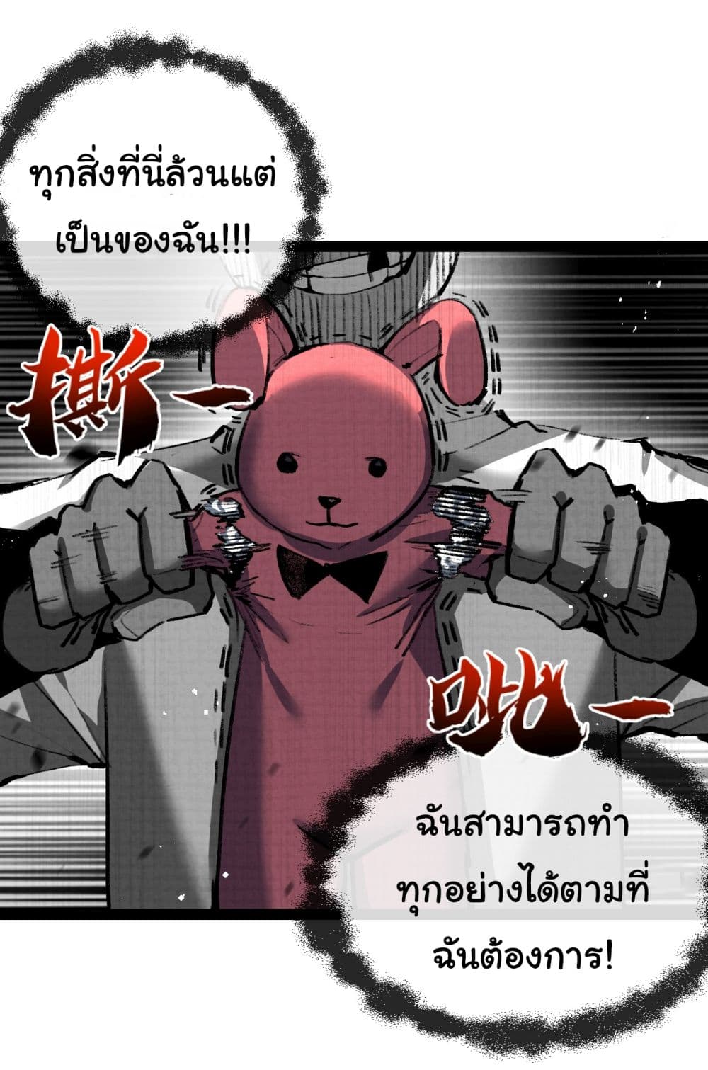 I'm The Boss in Magic Moon 12-12
