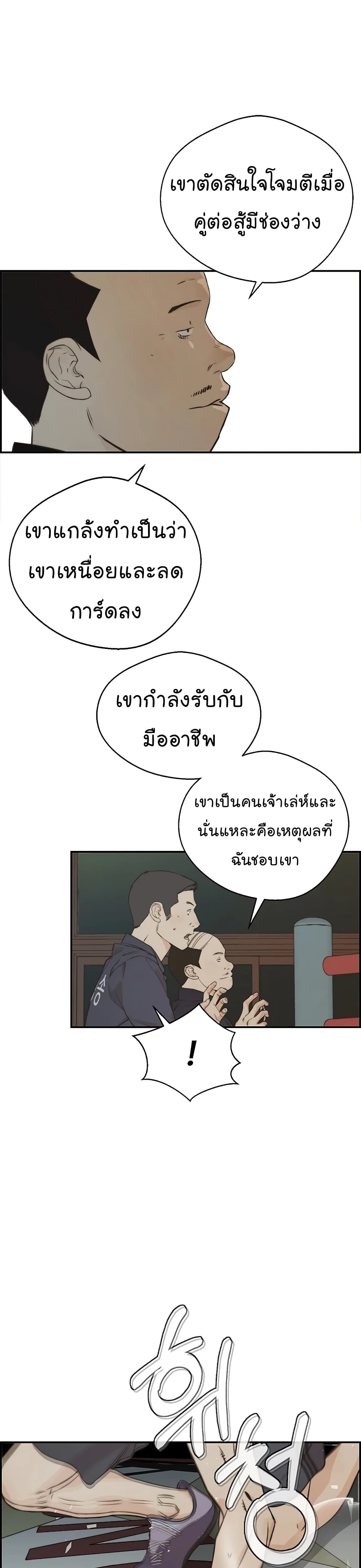 Real Man 48-48