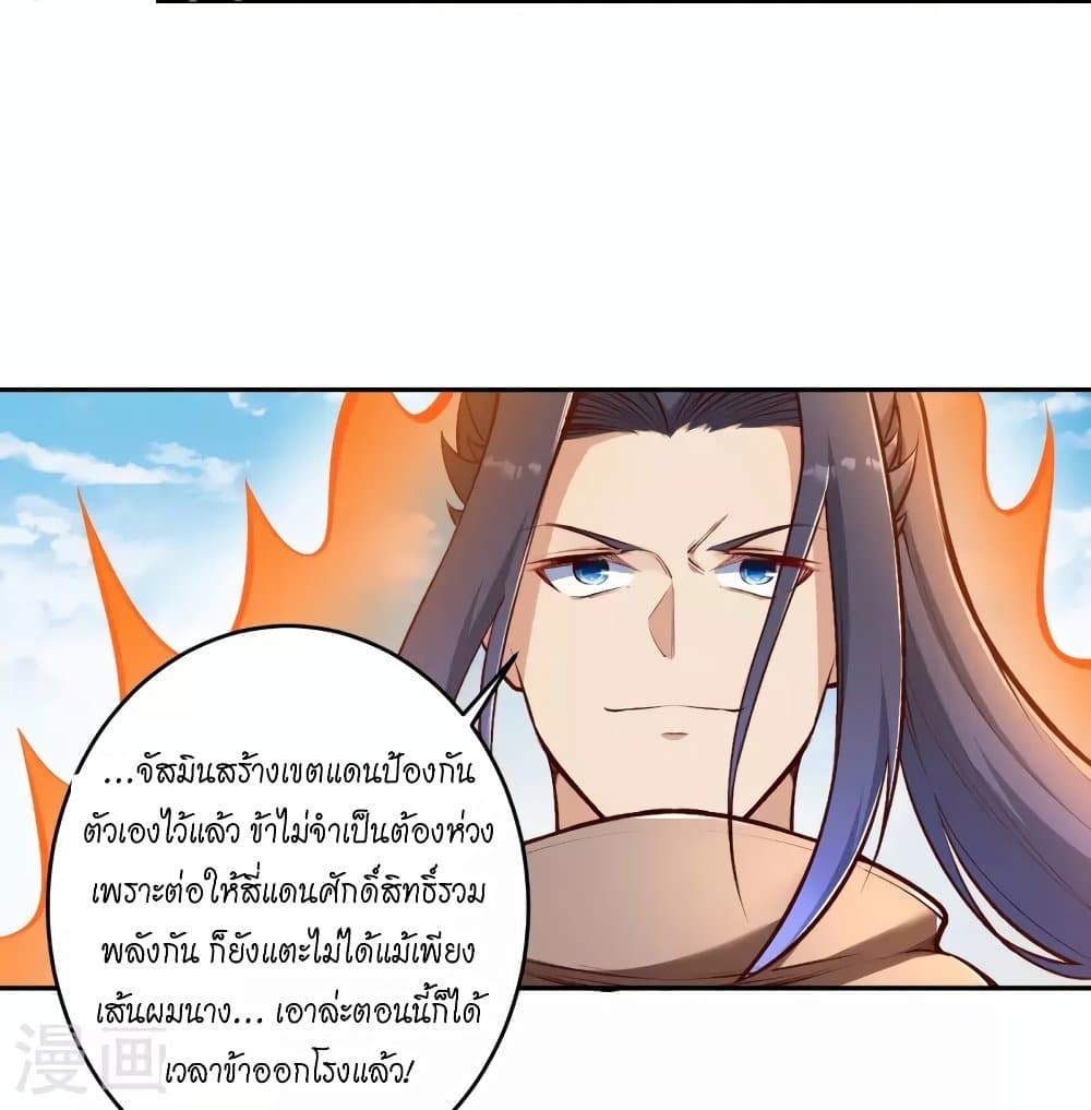 Against the Gods อสูรพลิกฟ้า 447-447