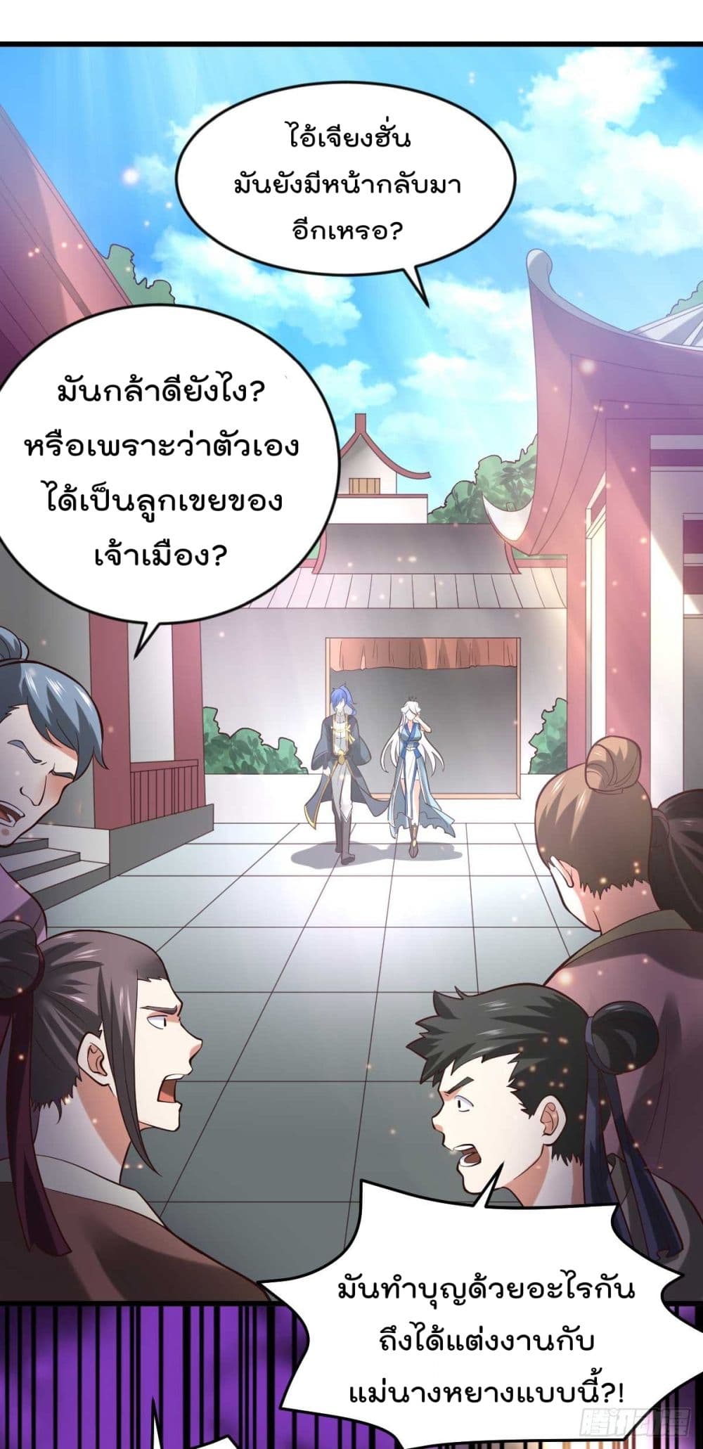 Immortal Husband on The Earth เซียนร้อยรักเขยนี้ขอบ่มเซียนให้พ่อตา 26-26
