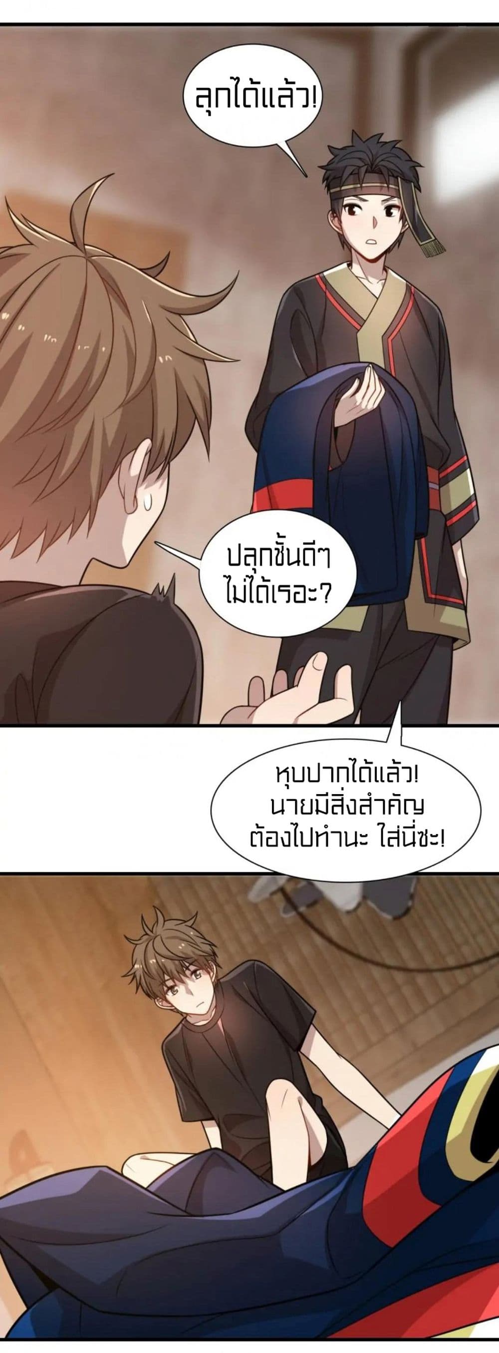 Rebirth of Legendary Doctor 34-34