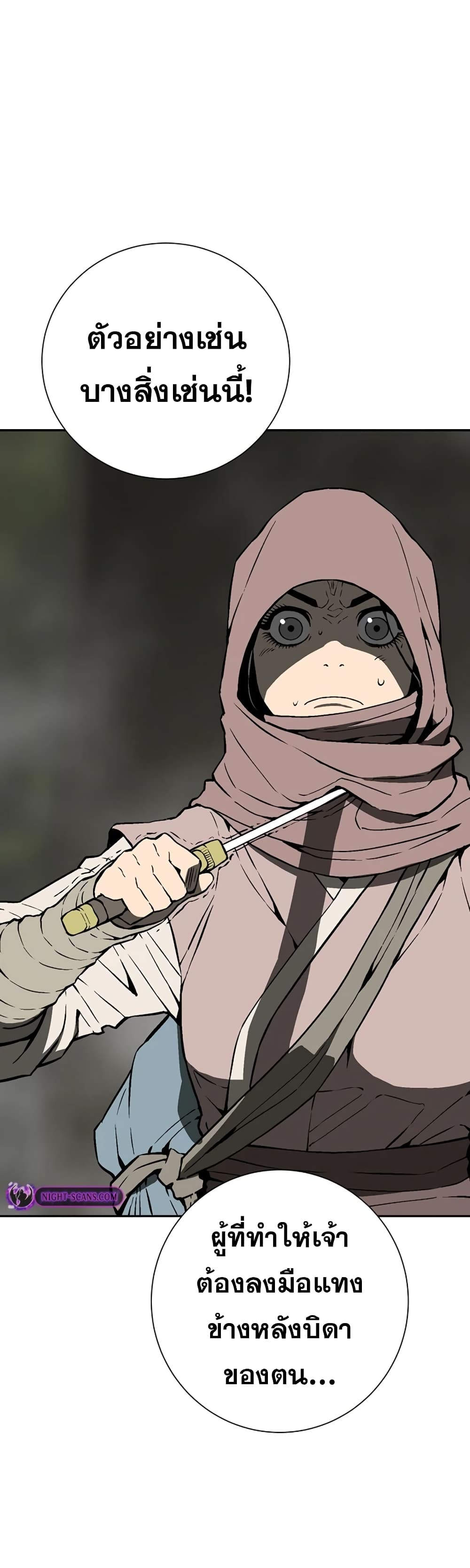 Tales of A Shinning Sword (TSS) 55-55