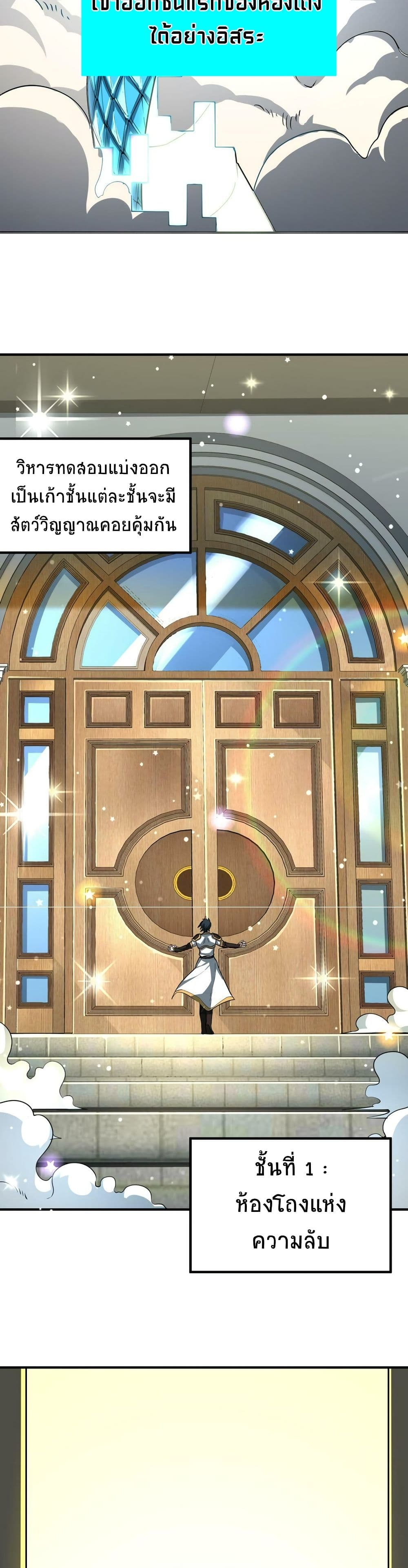 Global Killing: Awakening SSS-Level Talent At The Beginning! 45-45