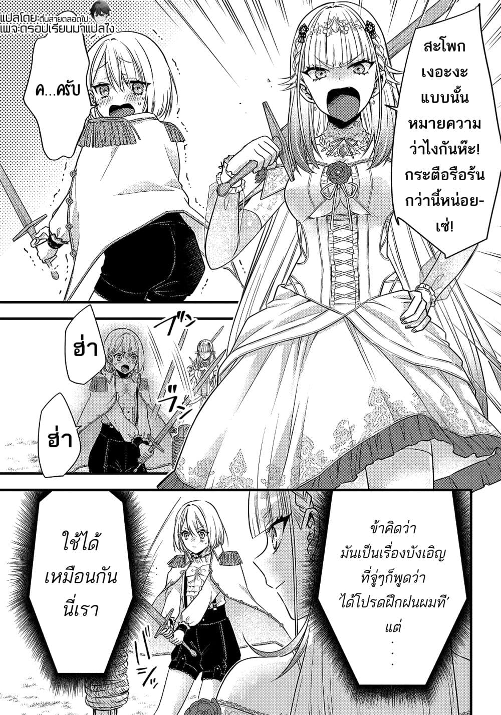 Savage Fang Ojou-sama Shijou Saikyou no Youhei wa Shijou Saikyou no Bougyaku Reijou to Natte Nidome no Sekai wo Musou Suru 6-6