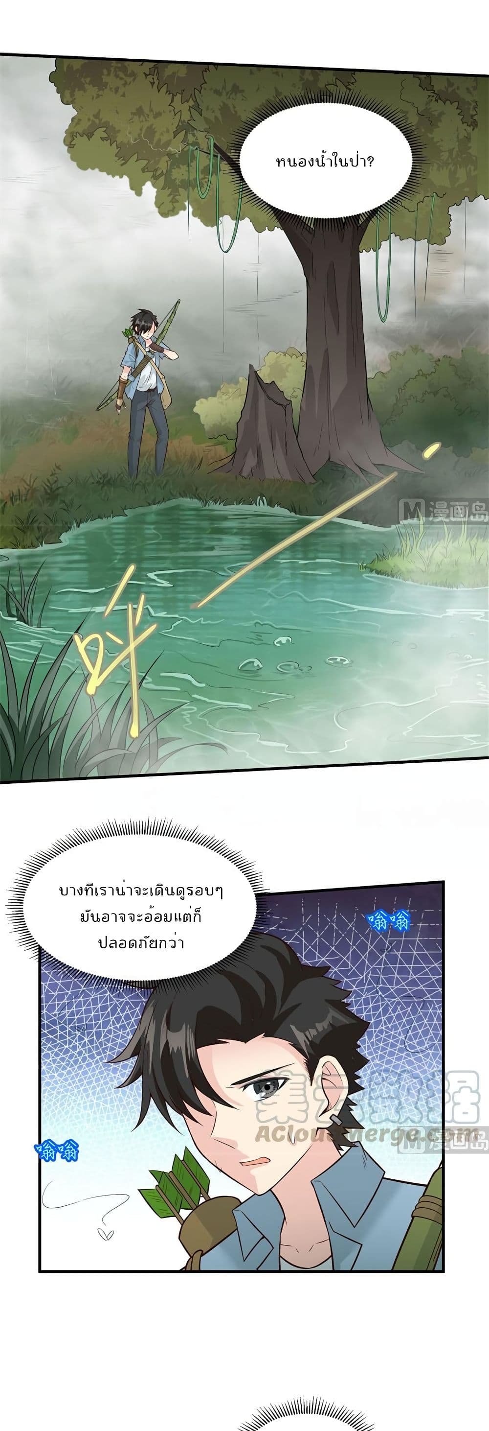 Survive on a Deserted Island with Beautiful Girls เอาตัวรอดด้วยระบบบนเกาะร้างพร้อมกับเหล่าสาวงาม 51-51