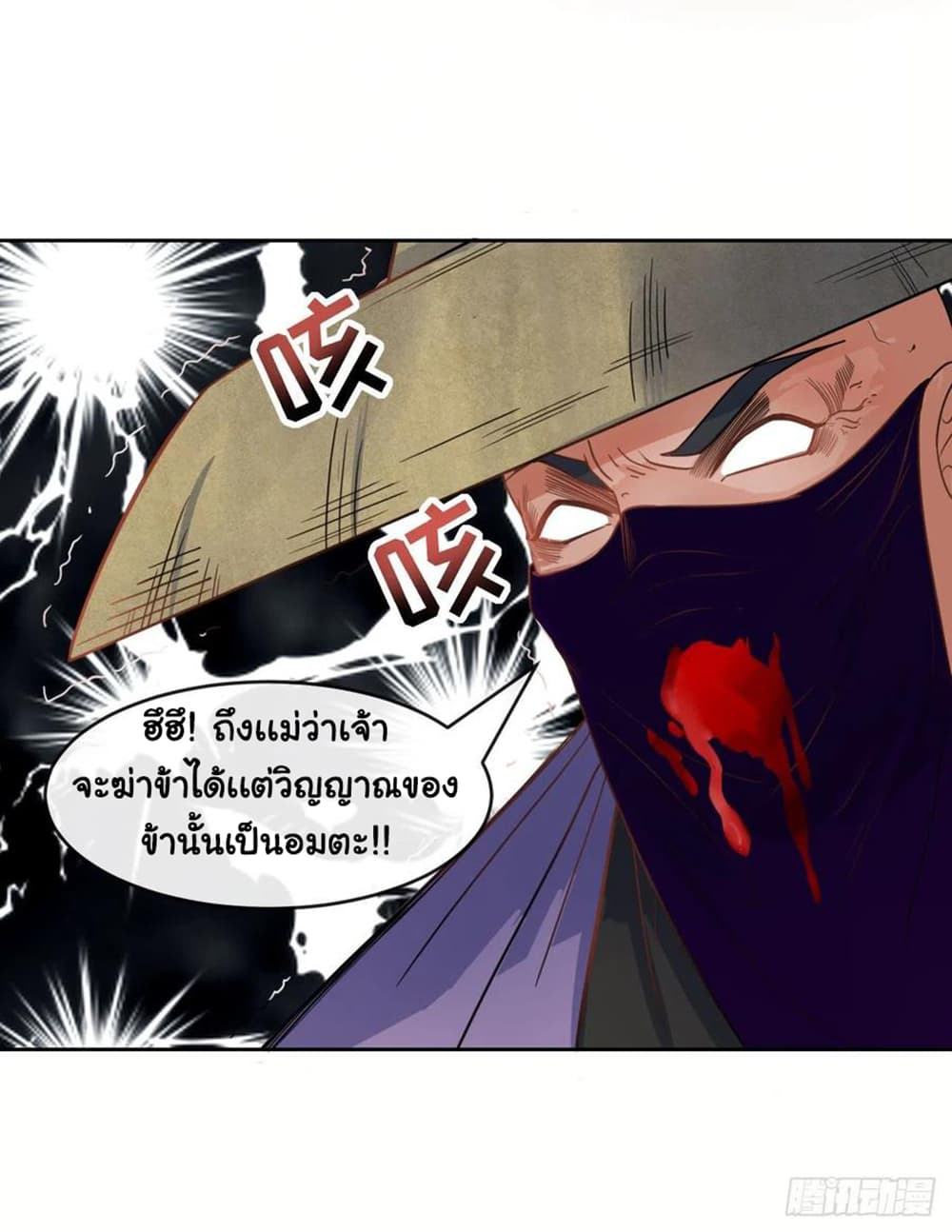 The Cultivators Immortal Is My Sister อยู่ดีๆผมก็มีพี่สาวสุดเทพ 110-110