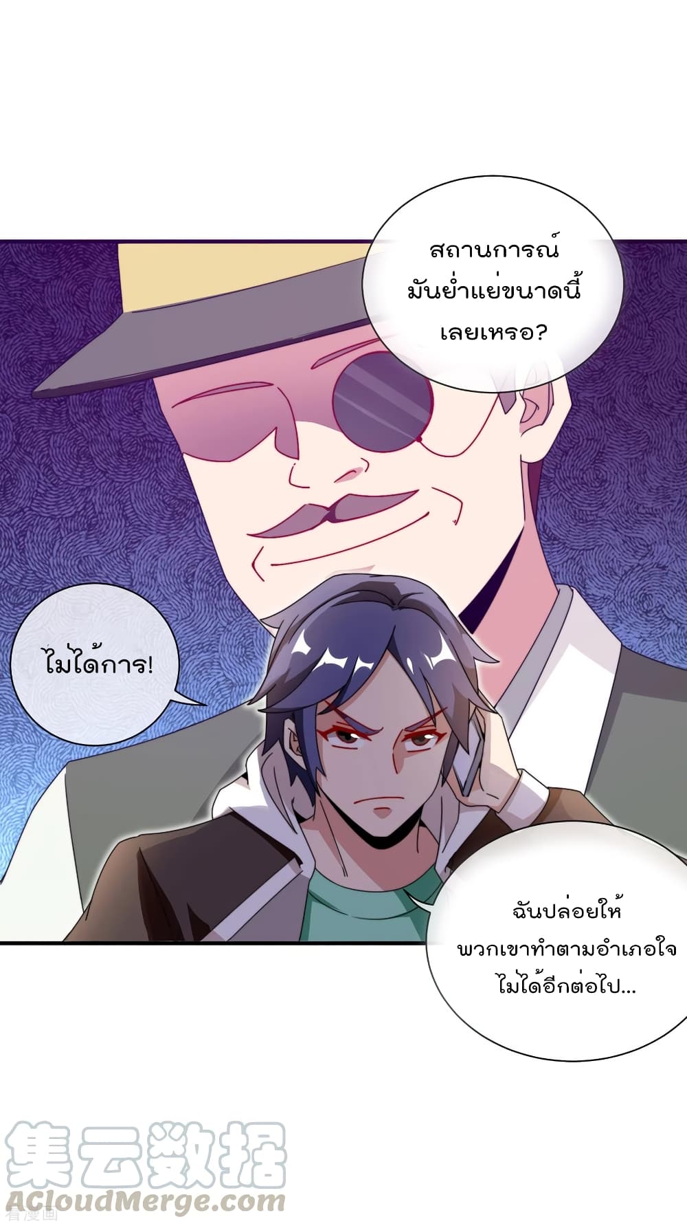 I am The Richest  in The World ข้านี่แหละจะรวยที่สุดในโลก! 184-184
