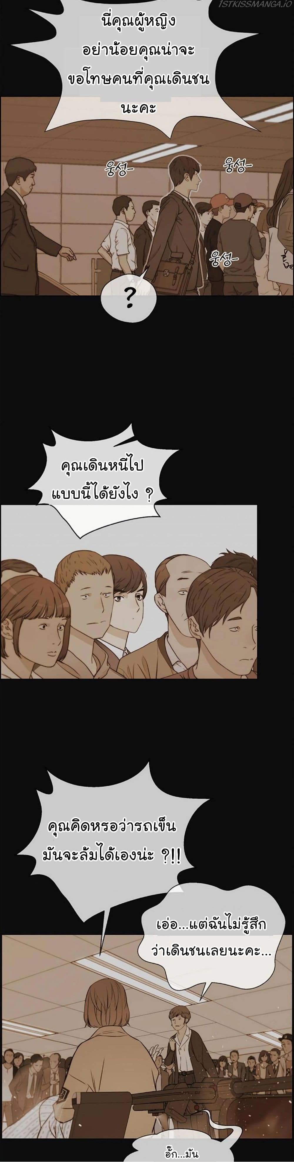 Real Man 72-72