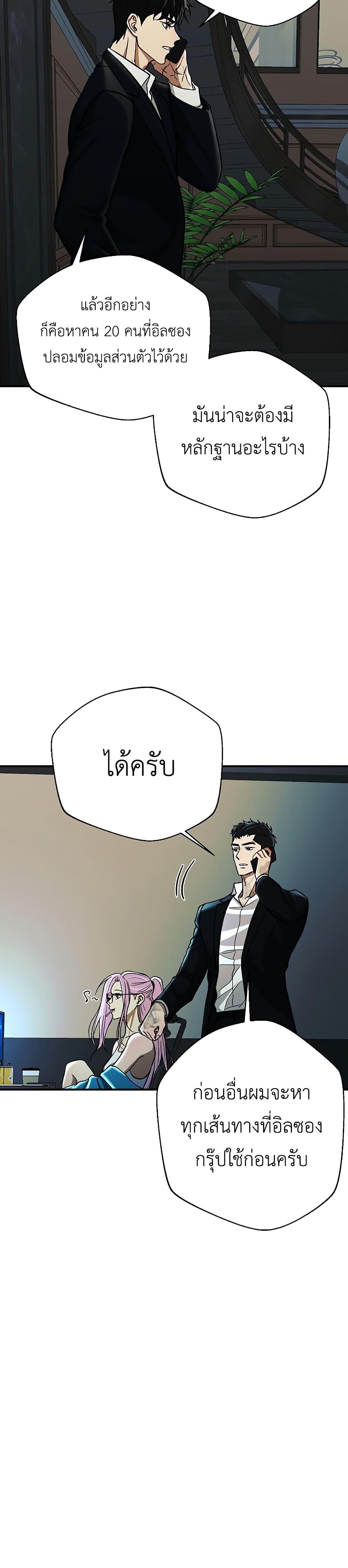 The Wish of a Gangster 4-4