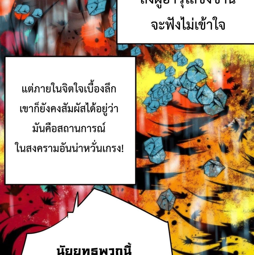 Who is your Daddy? ยอดยุทธ พ่อทุกสถาบัน 3-3