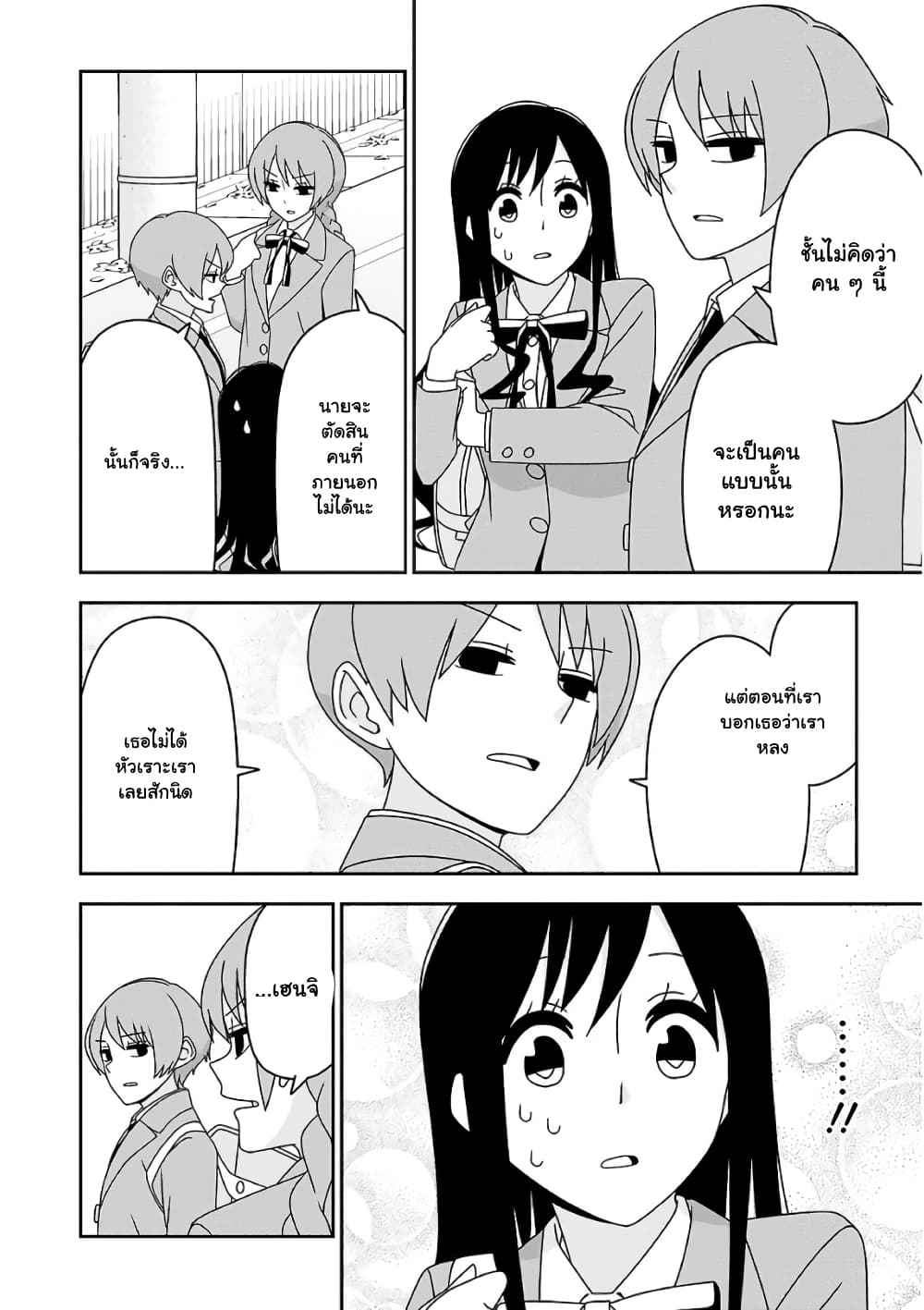 Boku wa Ohime-sama ni Narenai 13-13