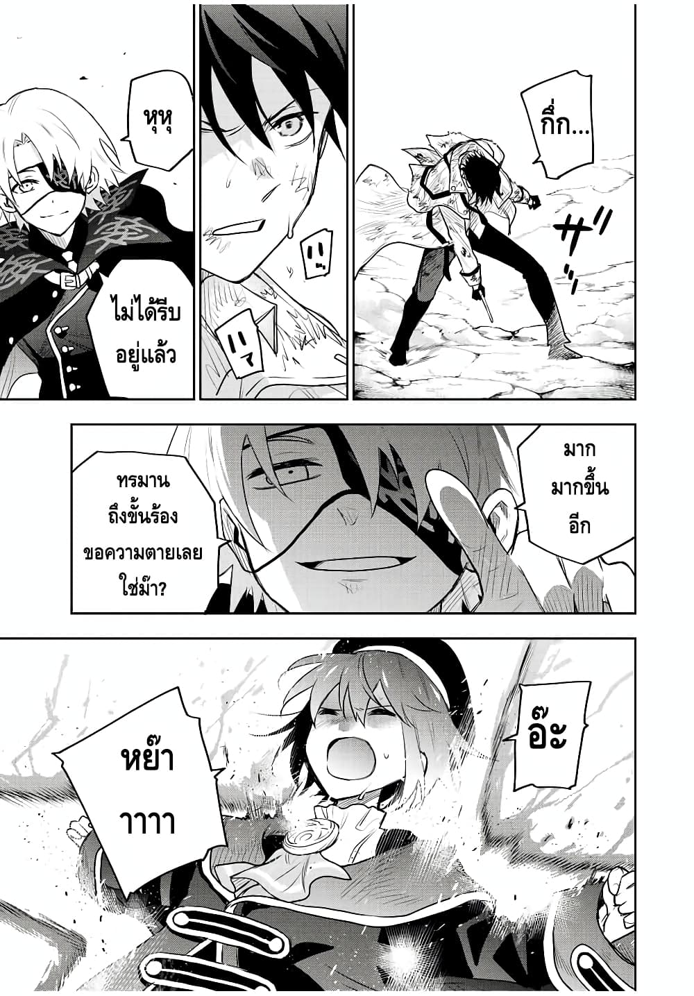 Mikata ga Yowa Sugite Hojo Mahou ni Toushite ita Kyuutei Mahou shi, Tsuihou Sarete Saikyou wo Mezasu 73-73