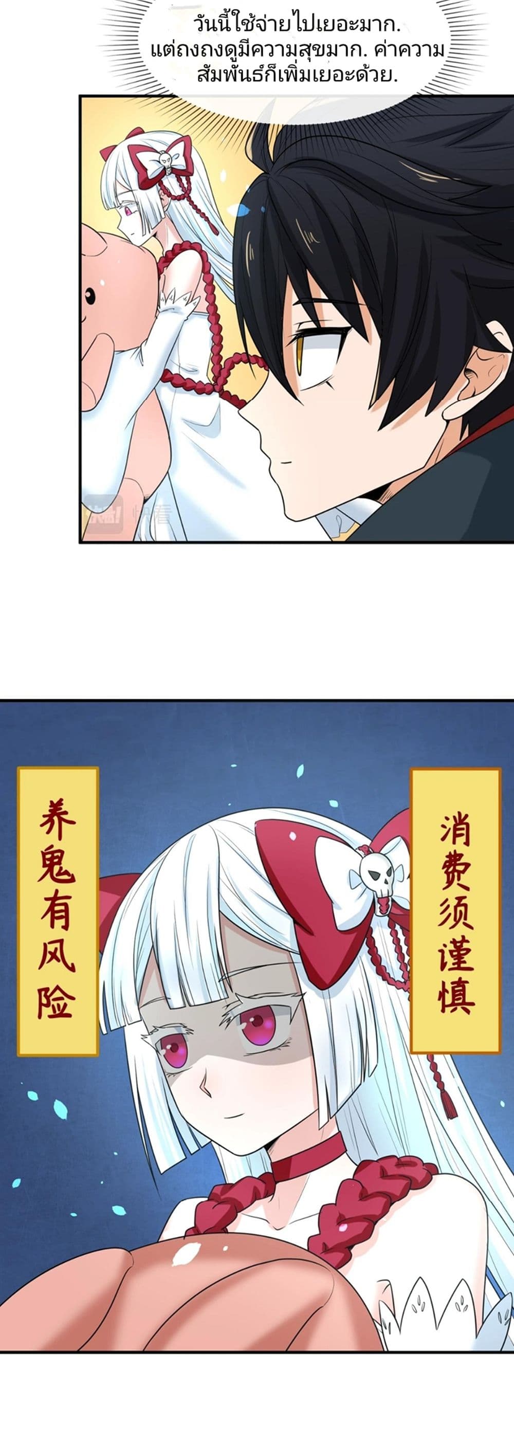The Age of Ghost Spirits 6-6