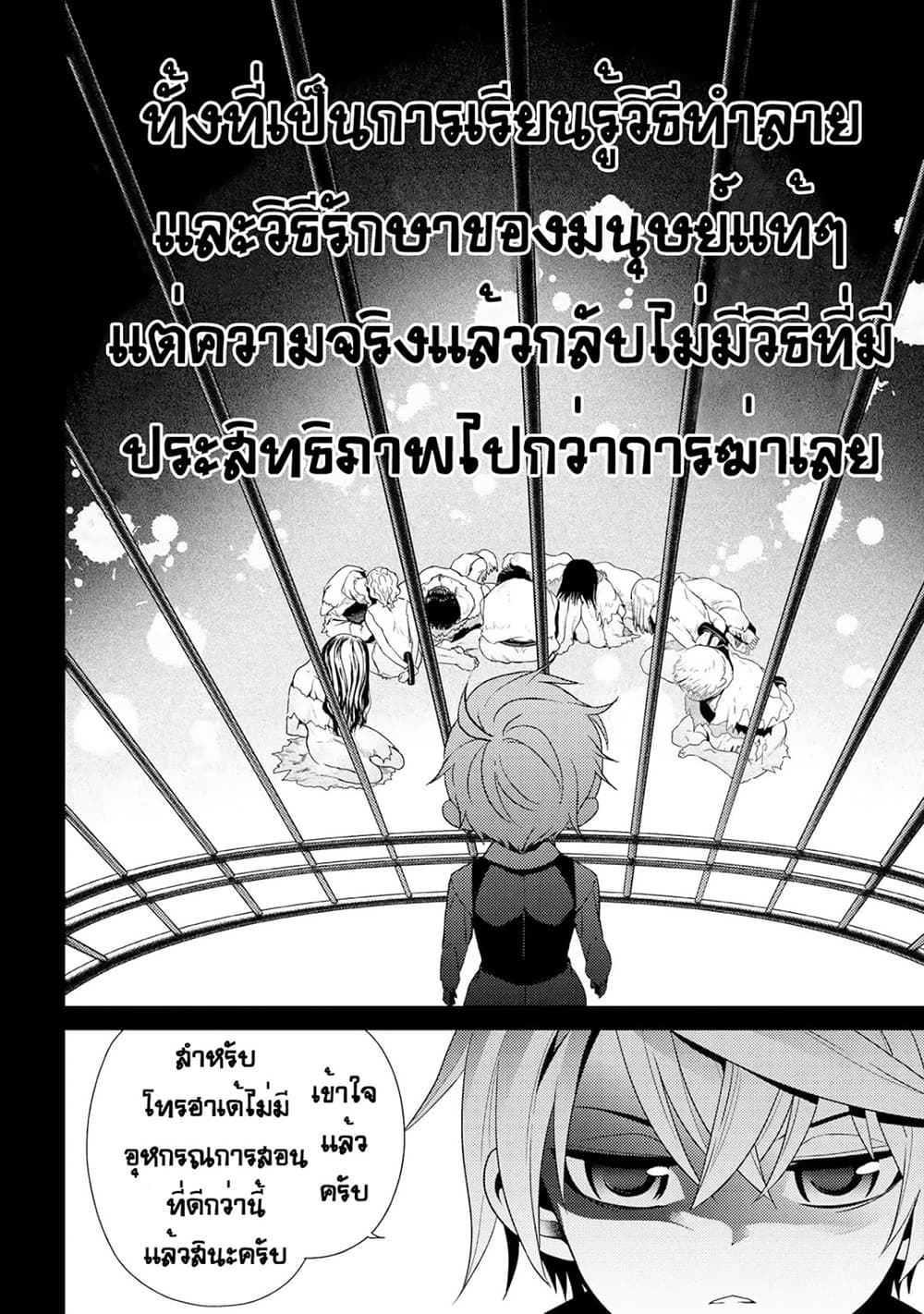 The Best Assassin, Incarnated into a Different World’s Aristocrat สุดยอดมือสังหาร เกิดใหม่เป็นขุนนางที่ต่างโลก 2.1-2.1