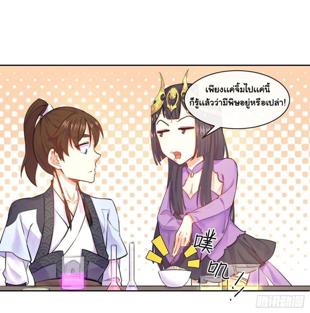 The Cultivators Immortal Is My Sister อยู่ดีๆผมก็มีพี่สาวสุดเทพ 109-109