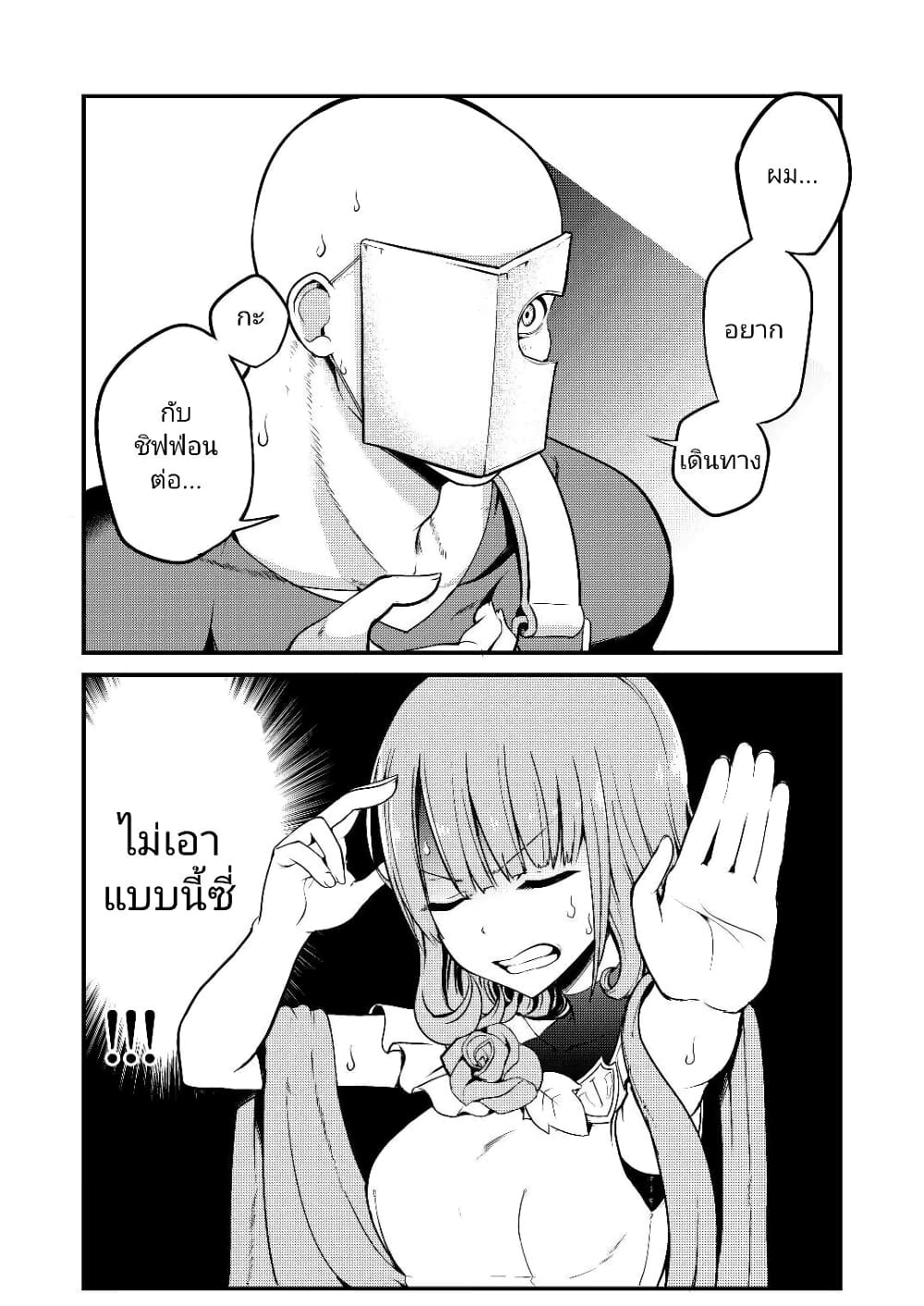 White Mage Syrup 24-24