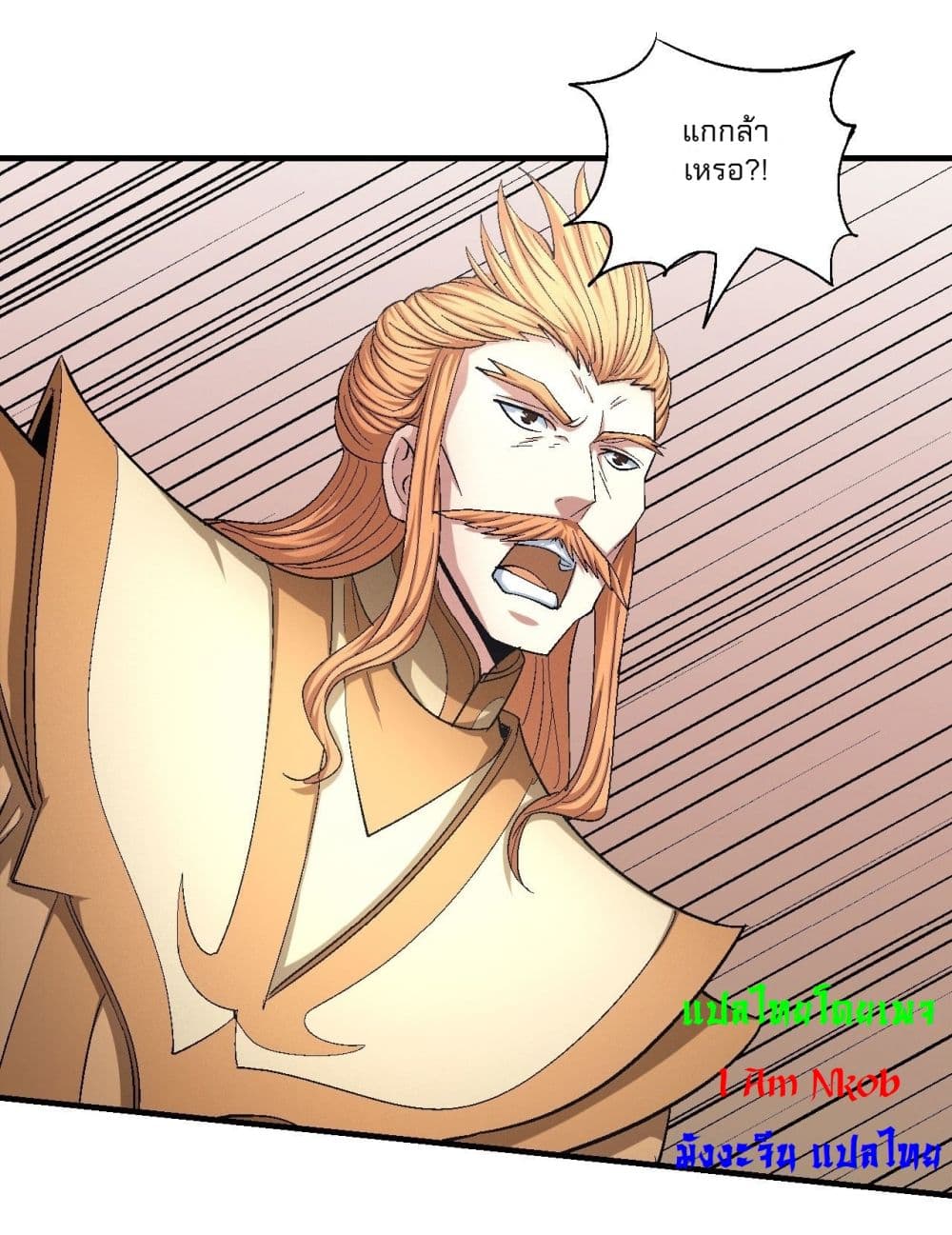 God of Martial Arts 425-425