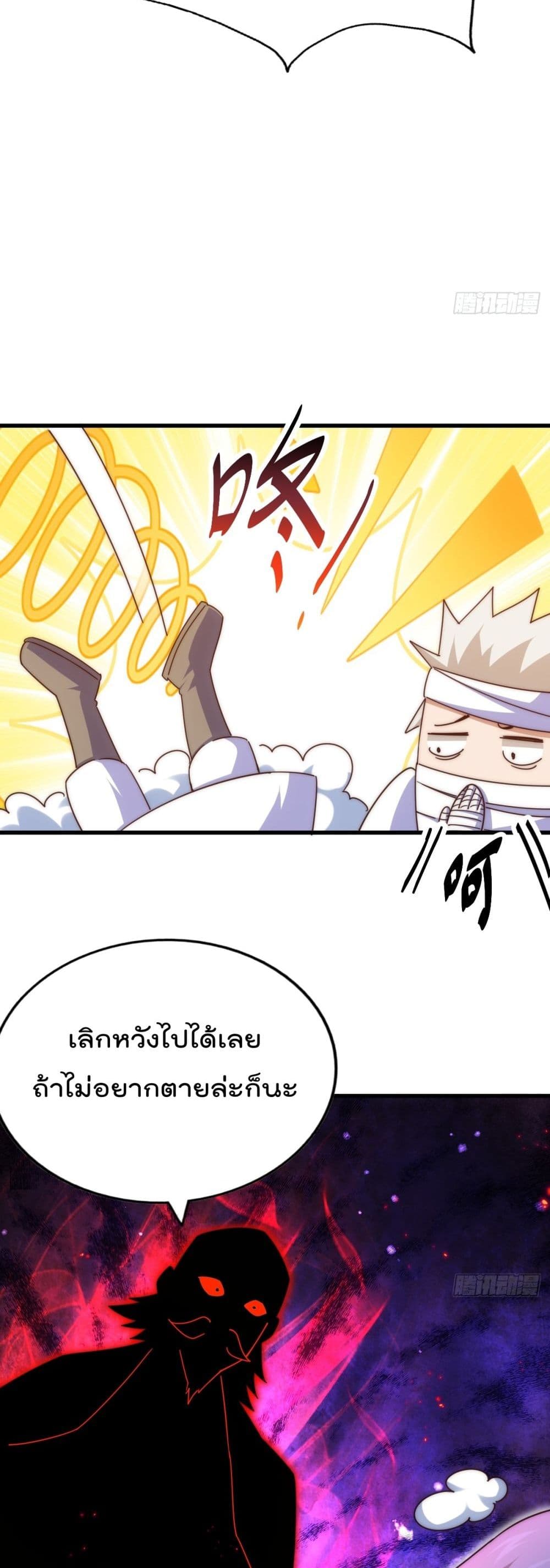 Who is your Daddy? ยอดยุทธ พ่อทุกสถาบัน 186-186