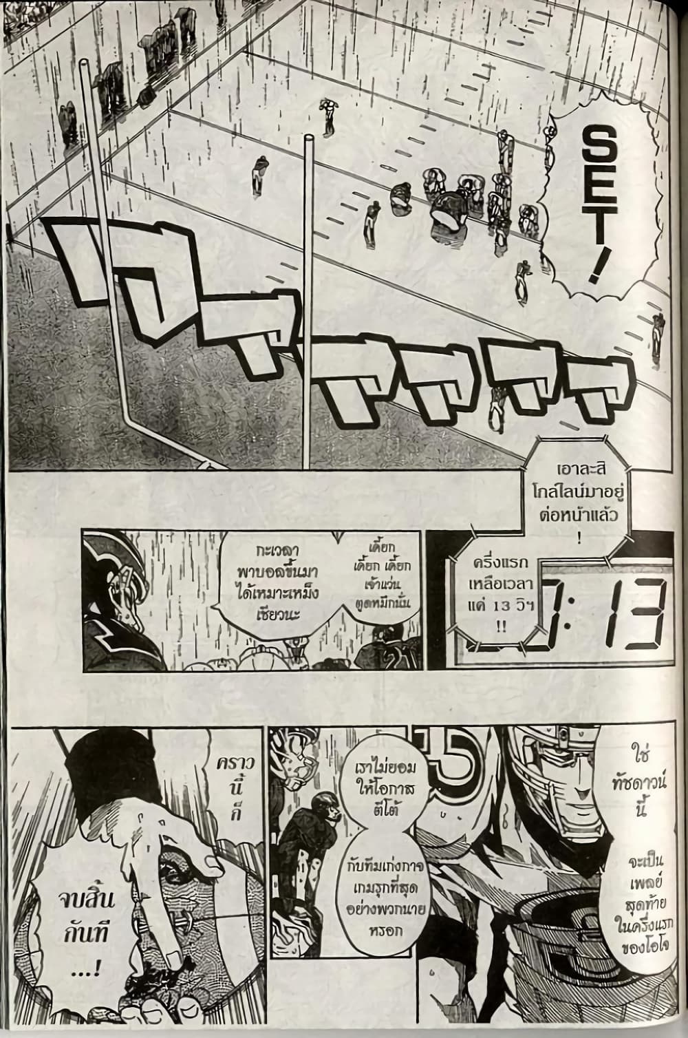 Eyeshield 21 221-221
