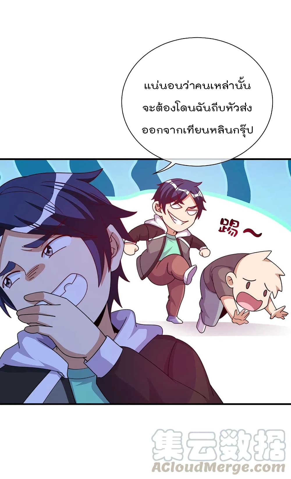 I am The Richest  in The World ข้านี่แหละจะรวยที่สุดในโลก! 261-261