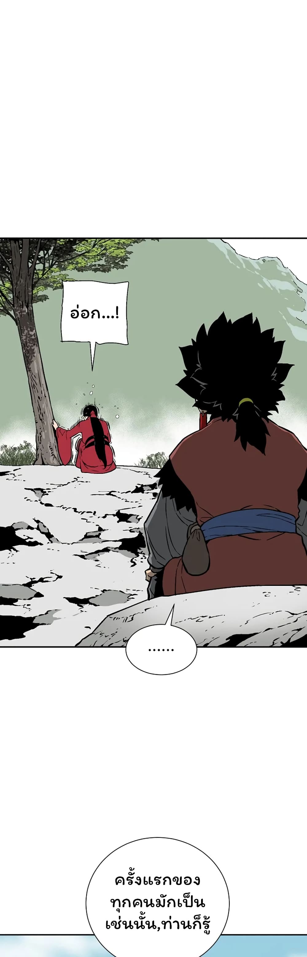 Tales of A Shinning Sword (TSS) 38-38