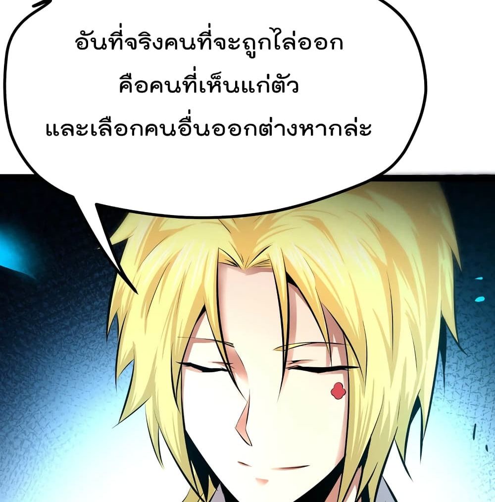 The Strongest Abandon Son of God in The City บุตรแห่งพระเจ้าผู้ถูกทอดทิ้งสุดแกร่งแห่งนคร 24-24