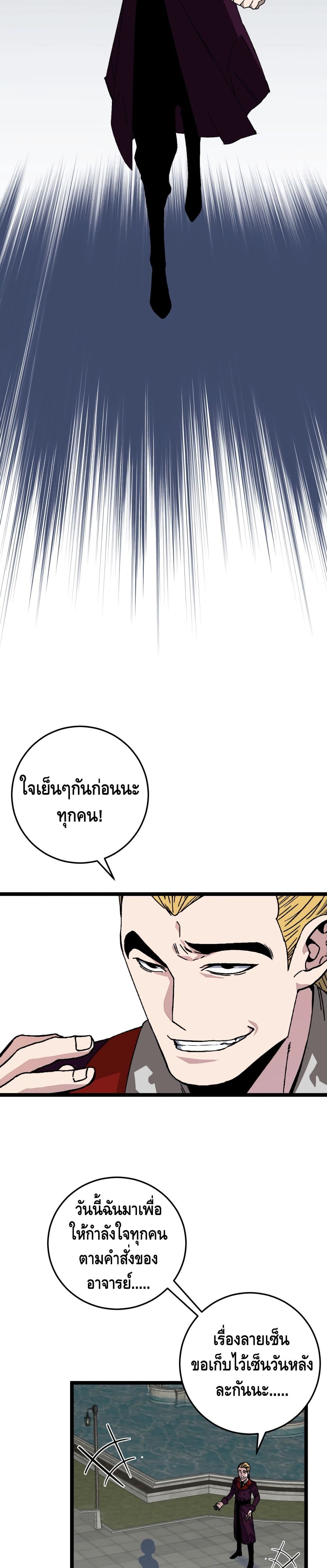 Your Talent is Mine 2-2