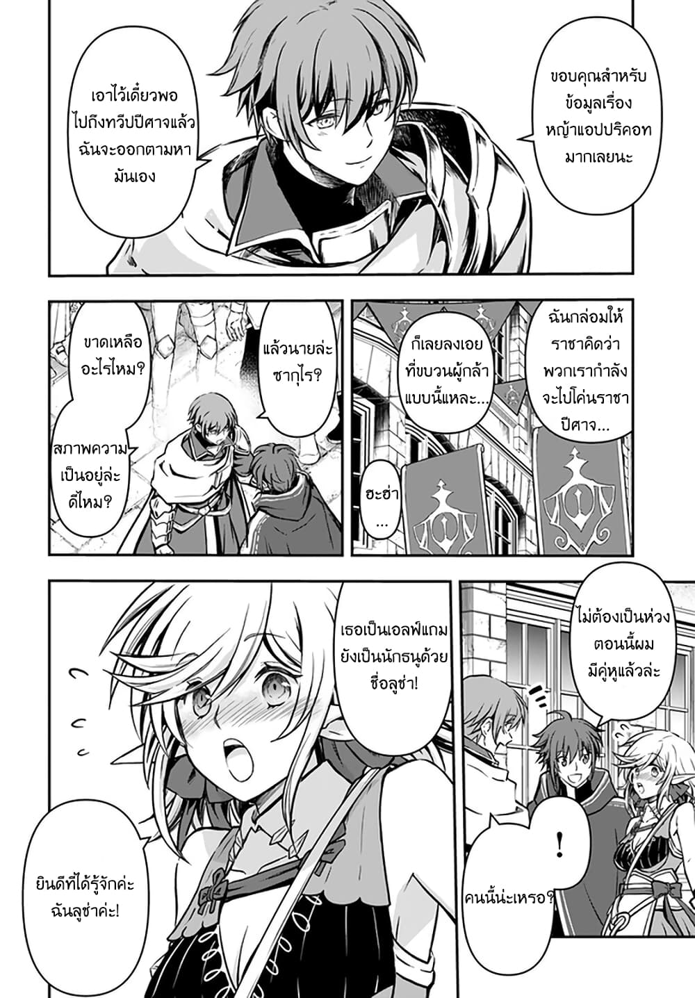 Kanzen Kaihi Healer no Kiseki 16-16