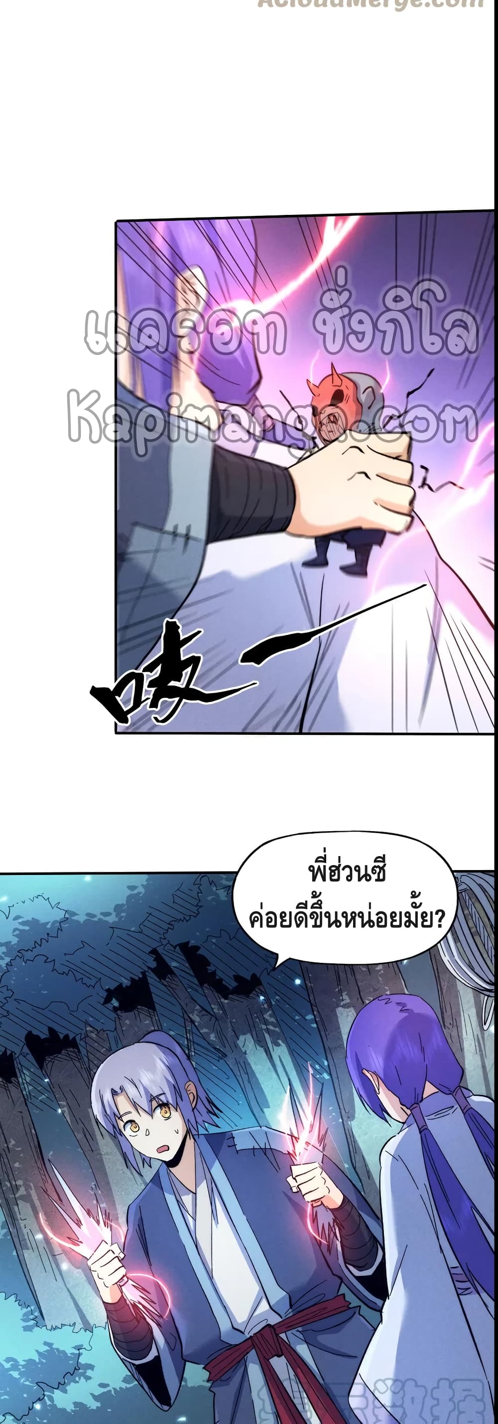 The Strongest Emperor 72-72
