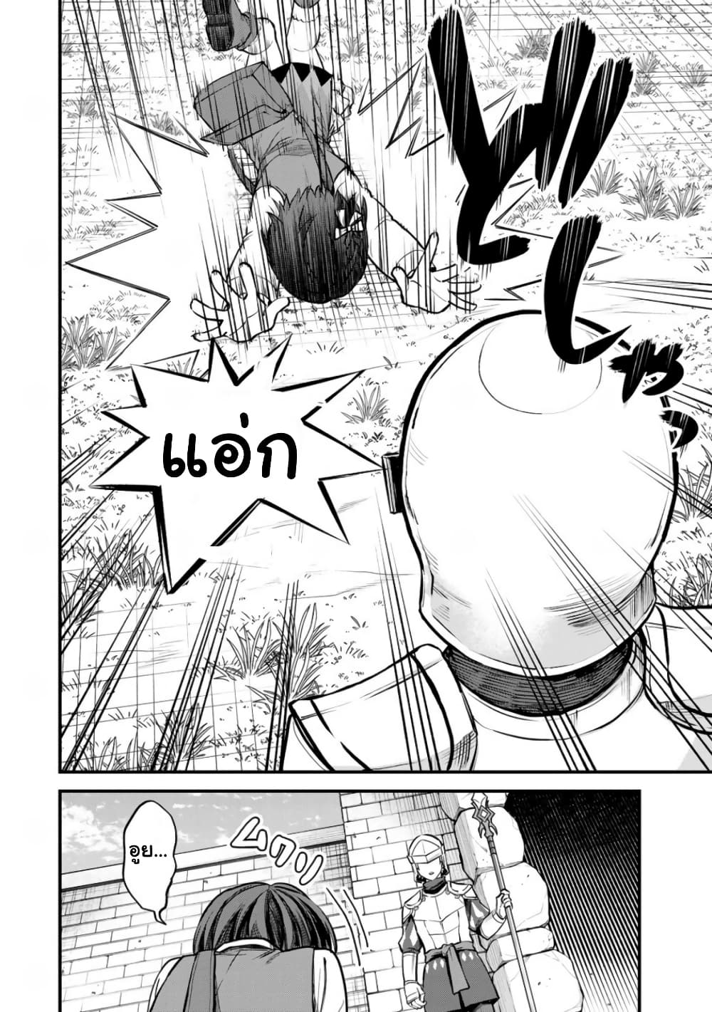 Sekai Saikyou no Majo, Hajimemashita - Watashidake "Kouryaku Saito" wo Mireru Sekai de Jiyuu ni Ikimasu 3-3