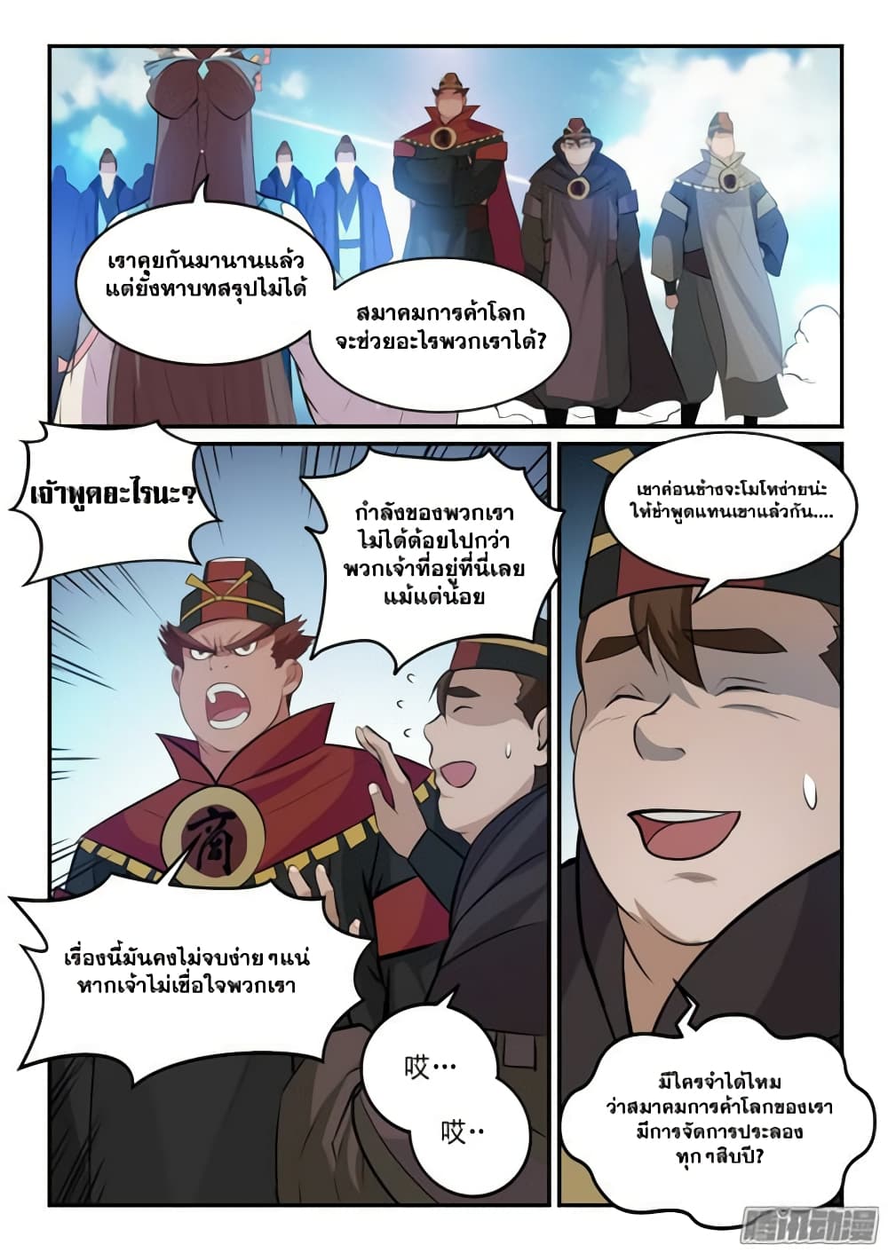 Bailian Chengshen 140-140