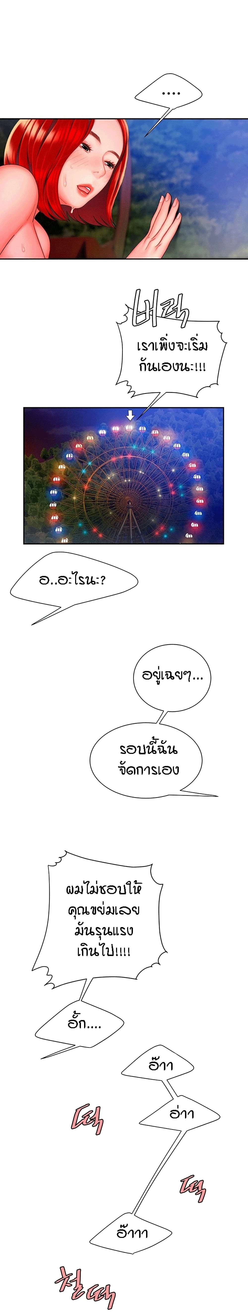 Delivery Man 31-31
