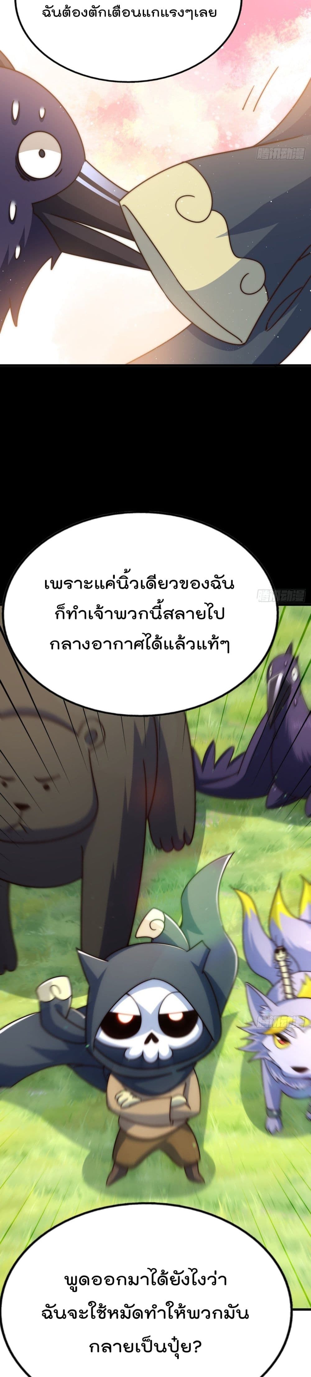 Who is your Daddy? ยอดยุทธ พ่อทุกสถาบัน 137-137