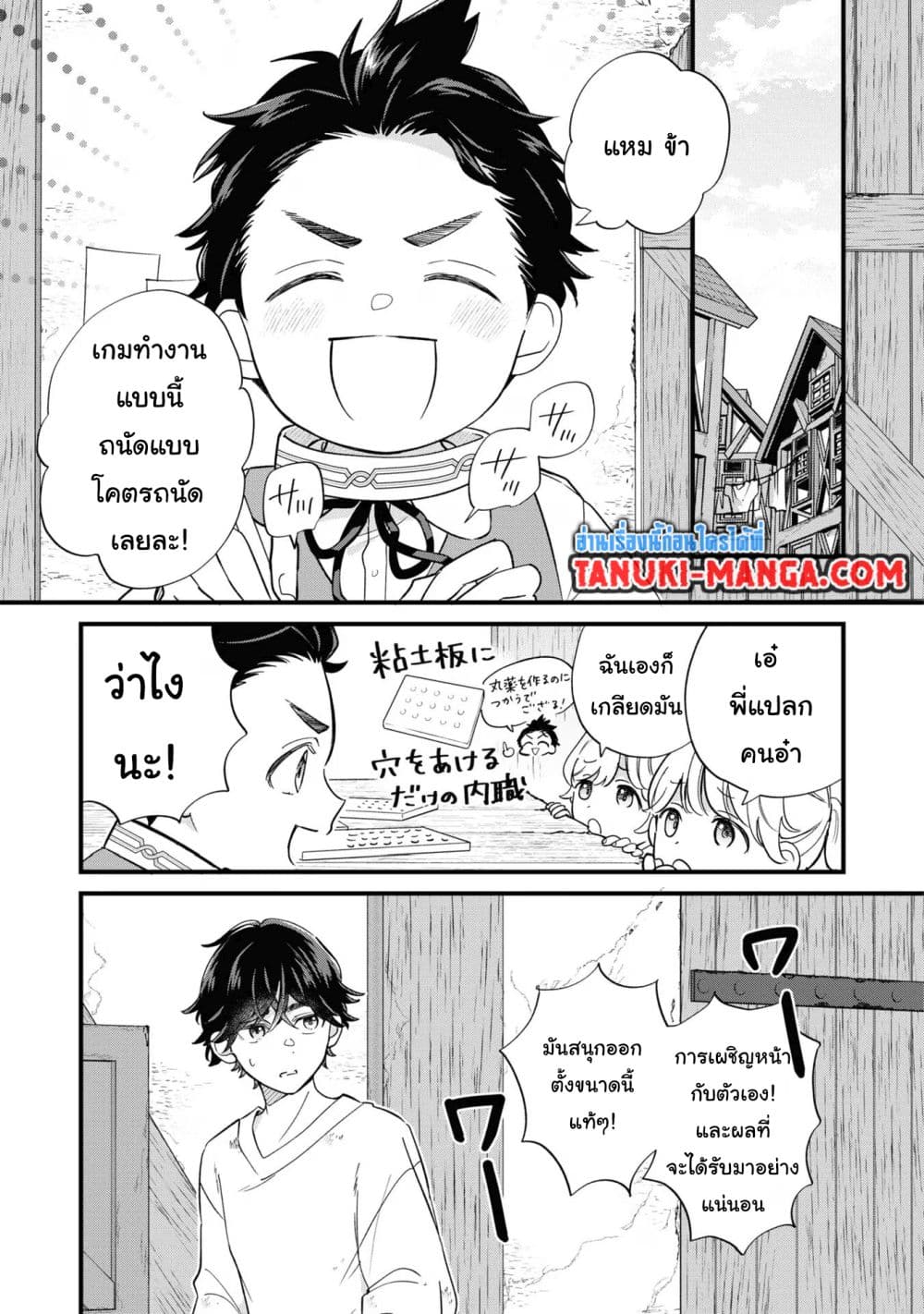 Akuyaku no Goreisoku no Dounika shitai Nichijou 18-18