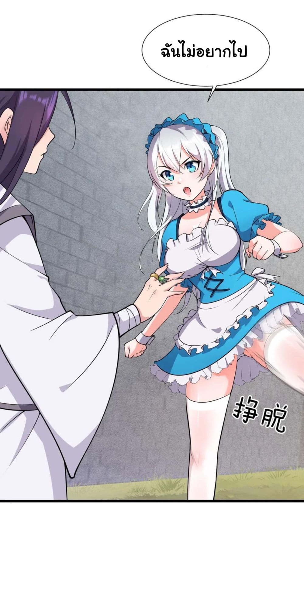 Become the Master in Another World 5-5