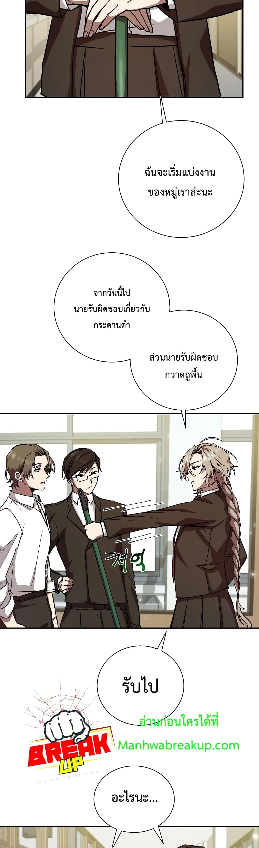 My School Life Pretending To Be a Worthless Person 10-10
