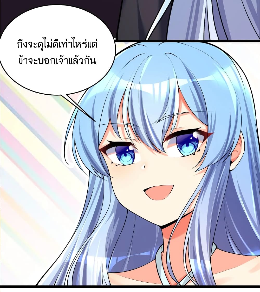 What Happended? Why I become to Girl? 76-76