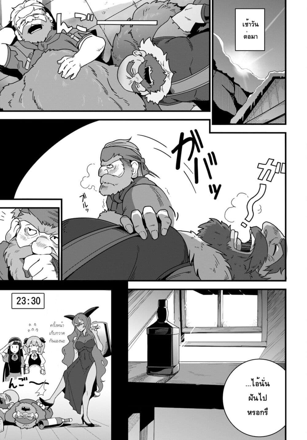 Isekai Shokudou ~Youshoku no Nekoya~ 17-ซีฟู้ดฟราย