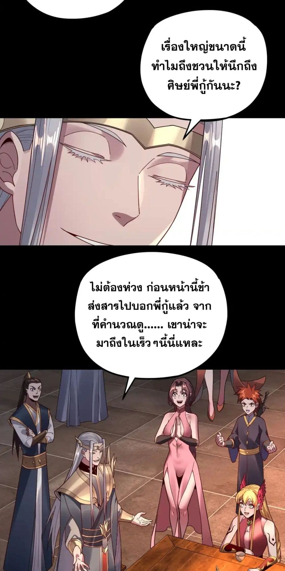 Villain is here 119-119