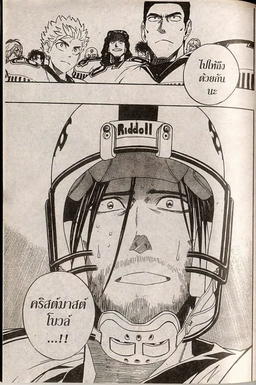 Eyeshield 21 245-245