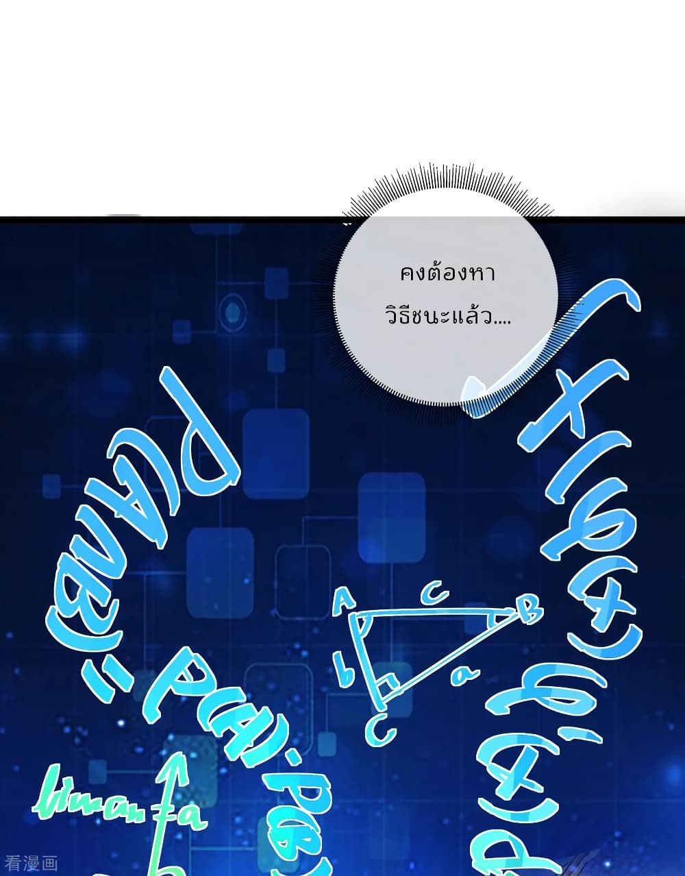 I am The Richest  in The World ข้านี่แหละจะรวยที่สุดในโลก! 138-138